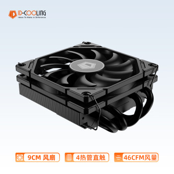 ID-COOLING下压式CPU风冷散热器4热管直触9CM风